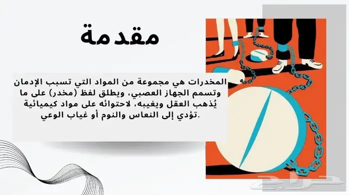 تصميم أبحاث و بوربوينت 0