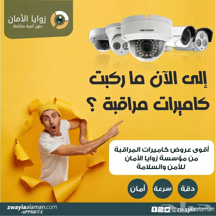 كاميرات مراقبة منزلية شركات محلات مع التركيب 0