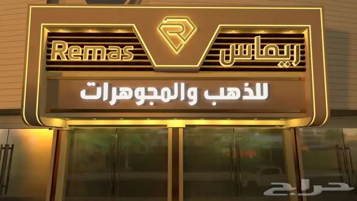 لوحات محل زنكور ( حروف بارزة ) 4