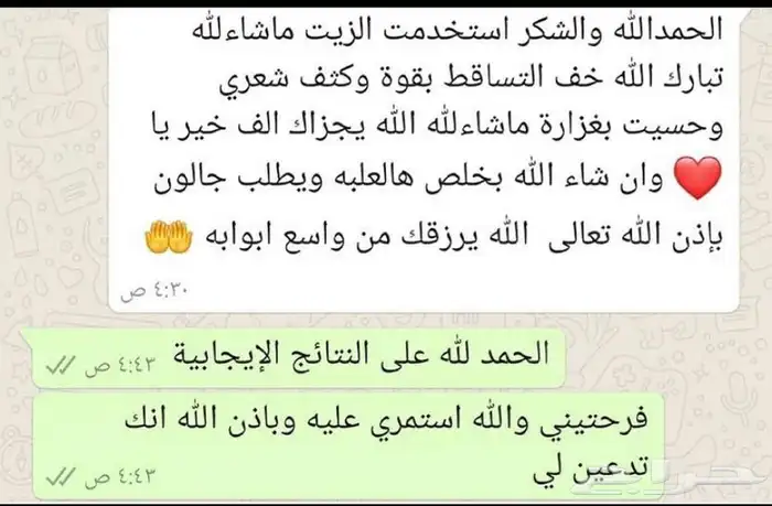 الزيت الافغاني الخام 6
