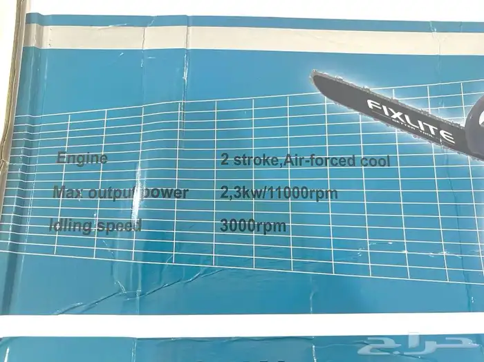 منشار بنزين 20 بوصه جديد 4