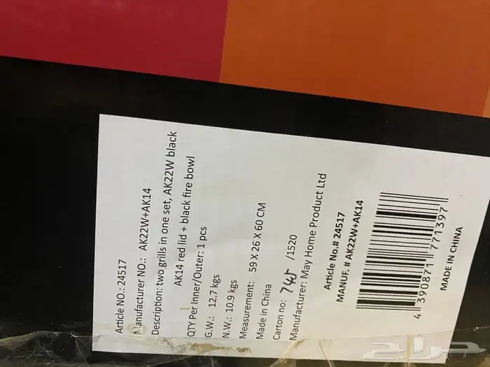 شوايه للبيع جديده ومعها غلايه شواء14بوصه 2