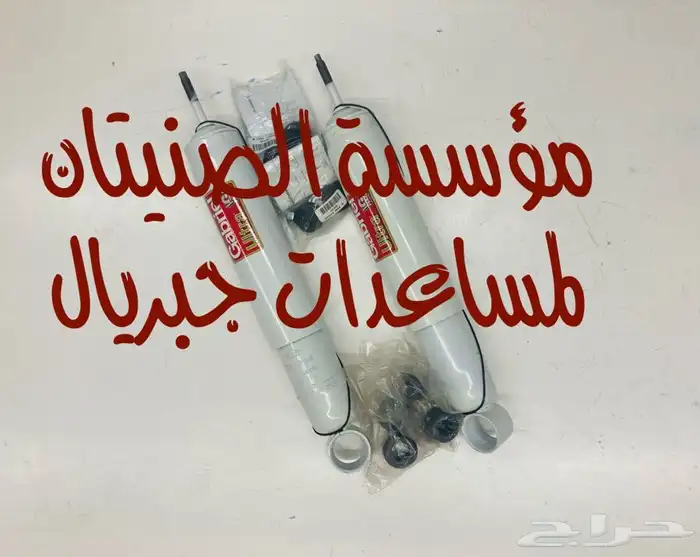 مساعدات جبريال إنوفا 1