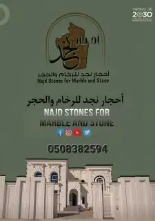 توريد وتركيب رخام 1