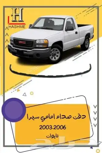 شبك جمس سيرا 2000-2006 24