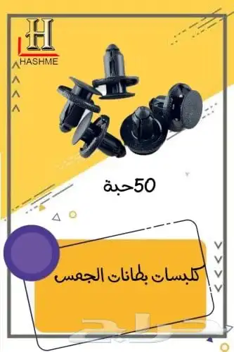 شبك جمس سيرا 2000-2006 8