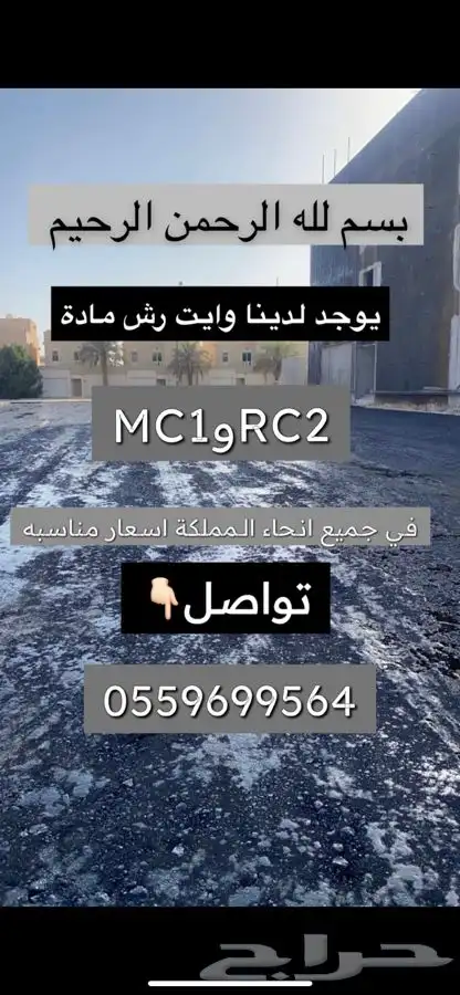 وايت امسي وان وارسي تو 0