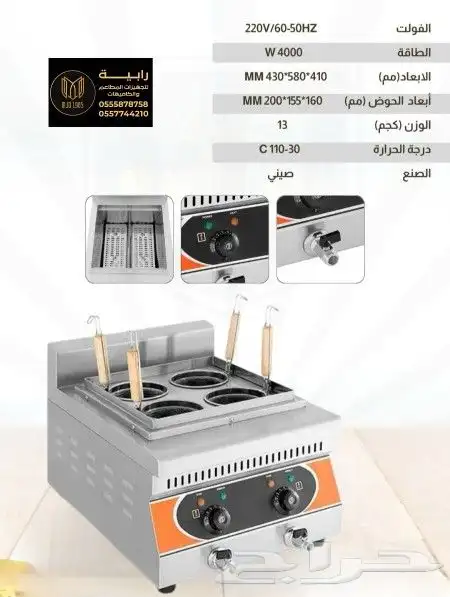 سلاقة مكرونة باستا 0