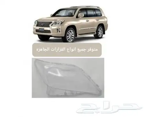 2015جيب لكزز570 بجميع موديلاتها 20008 2024 3