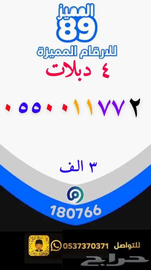 رقم مميزه دبلات 0