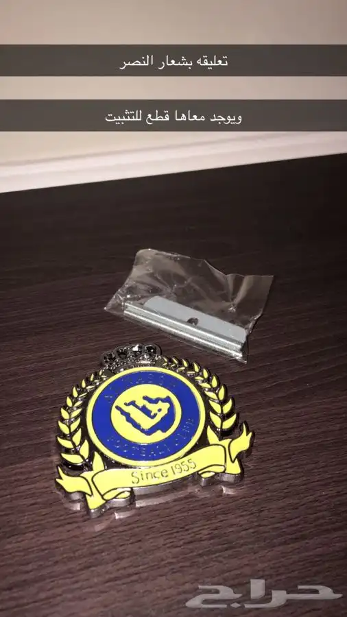 تعليقة يجميع العلامات ويوجد علامات نادي النصر 6