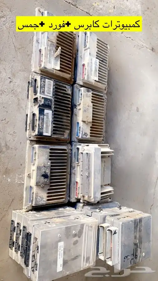 يتوفر لدينا كمبيوترات لبعض انواع السيارات 3