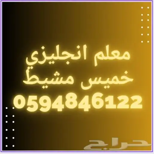 معلم لغة انجليزية 0