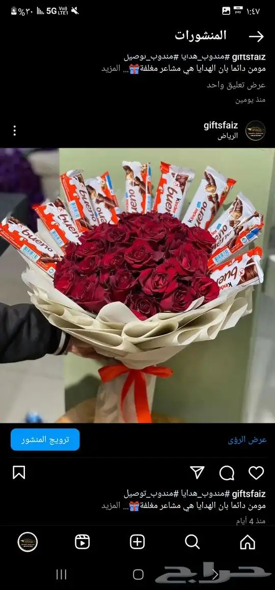 باقات ورد  هدايا  باتشي  حلا توصيل الرياض شبكات عرائس هدايا 6
