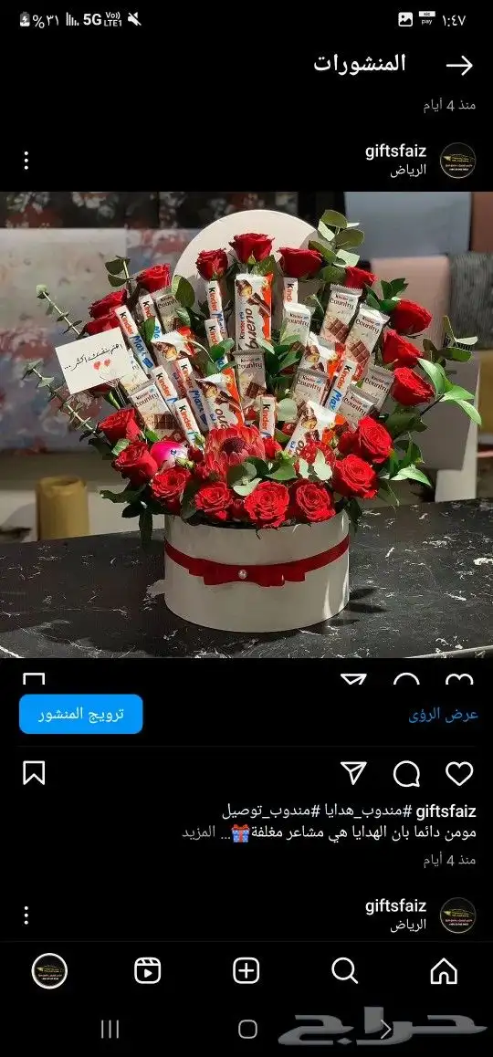 باقات ورد  هدايا  باتشي  حلا توصيل الرياض شبكات عرائس هدايا 7