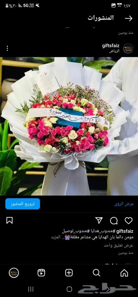 باقات ورد  هدايا  باتشي  حلا توصيل الرياض شبكات عرائس هدايا 4