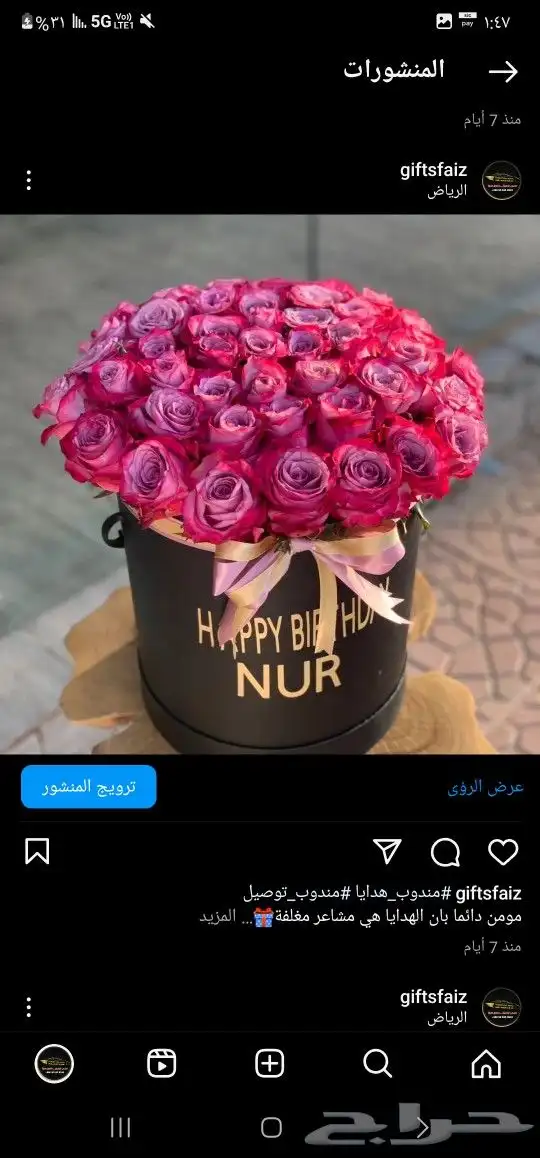 باقات ورد  هدايا  باتشي  حلا توصيل الرياض شبكات عرائس هدايا 0