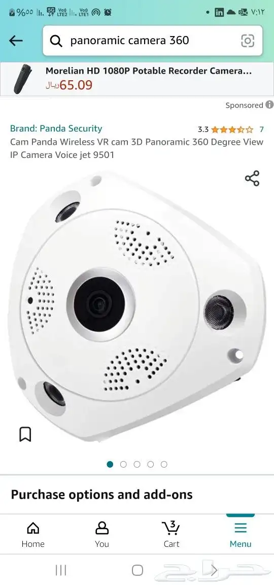 Cam Panda Wireless VR cam 3D Panoramic 360 Degree View IP Ca 0
