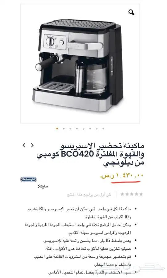 للبيع مستعملة ماكينة تحضير القهوة والكبتشينو 2