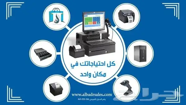 نظام كاشير وبرنامج محاسبي معتمد 0