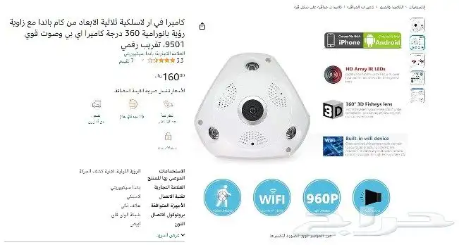 Cam Panda Wireless VR cam 3D Panoramic 360 Degree View IP Ca 4