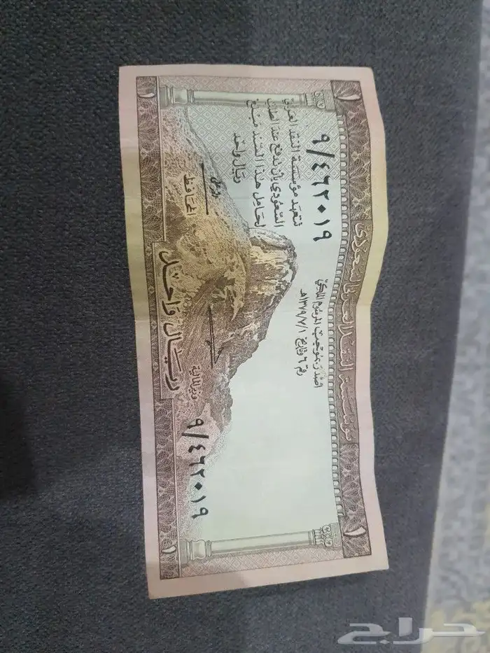 ريال الملك سعود للبيع 0
