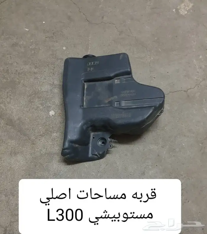 صدام ونيت مستوبيشي 3