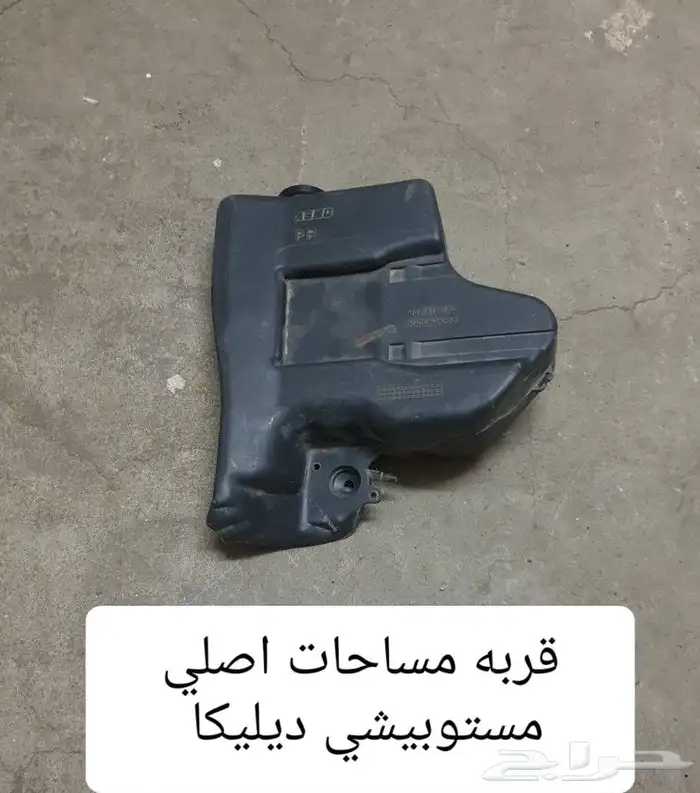 صدام ونيت مستوبيشي 4