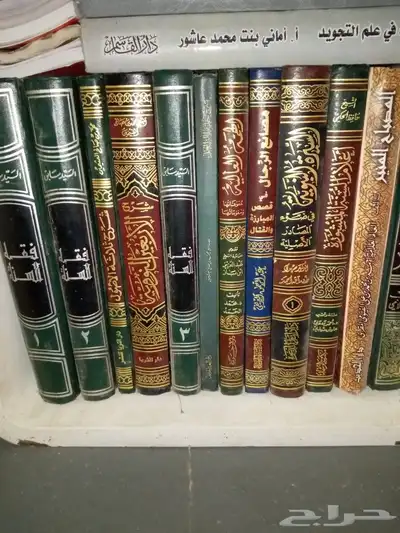 كتب دين متنوعه 1