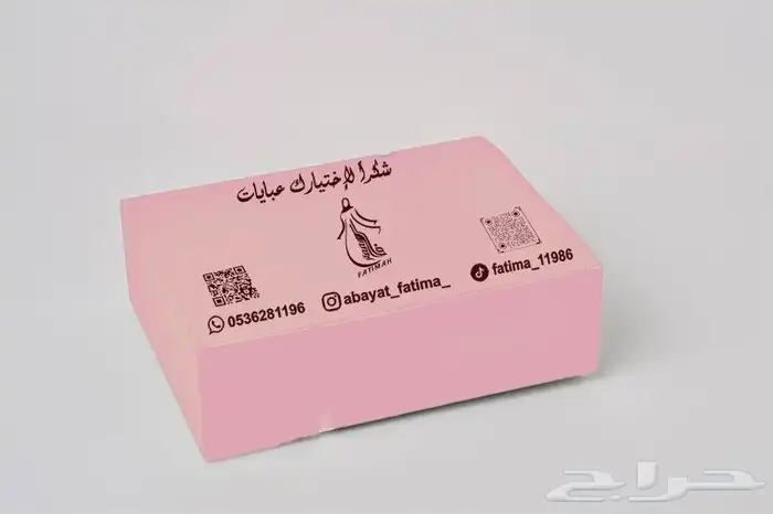 مطابع ورود الشرق للدعاية والاعلان 1