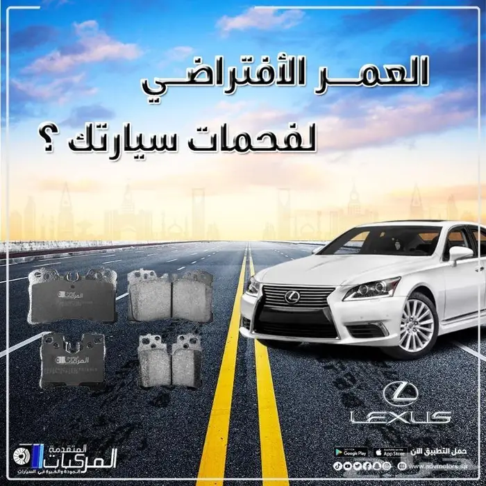 فحمات سيراميك لكزس Ls وقطع غيار وفلاتر وزيوت 0