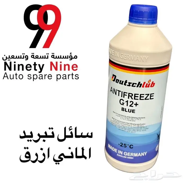 قطع غيار مرسيدس BMW 2