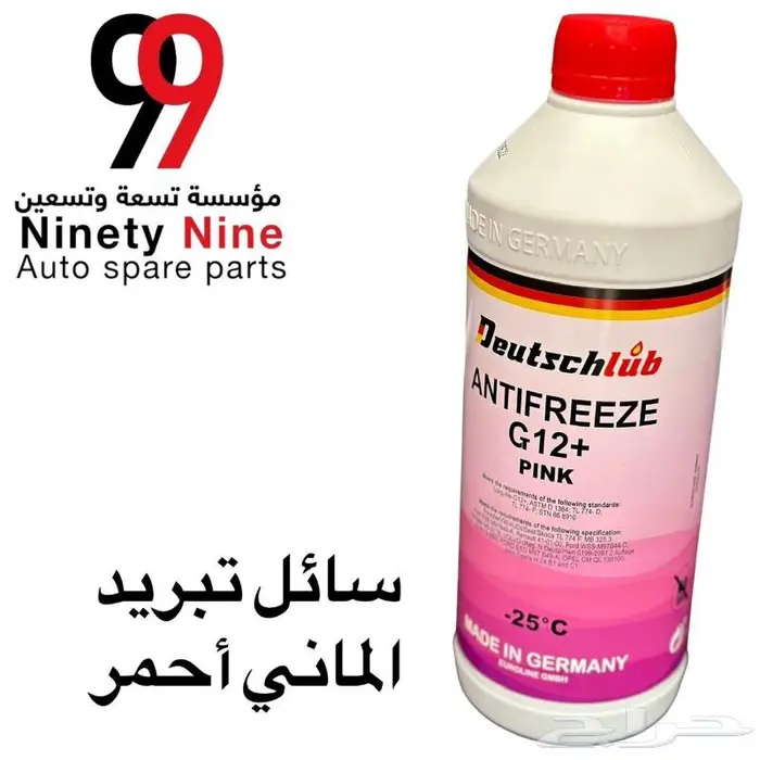 قطع غيار مرسيدس BMW 1