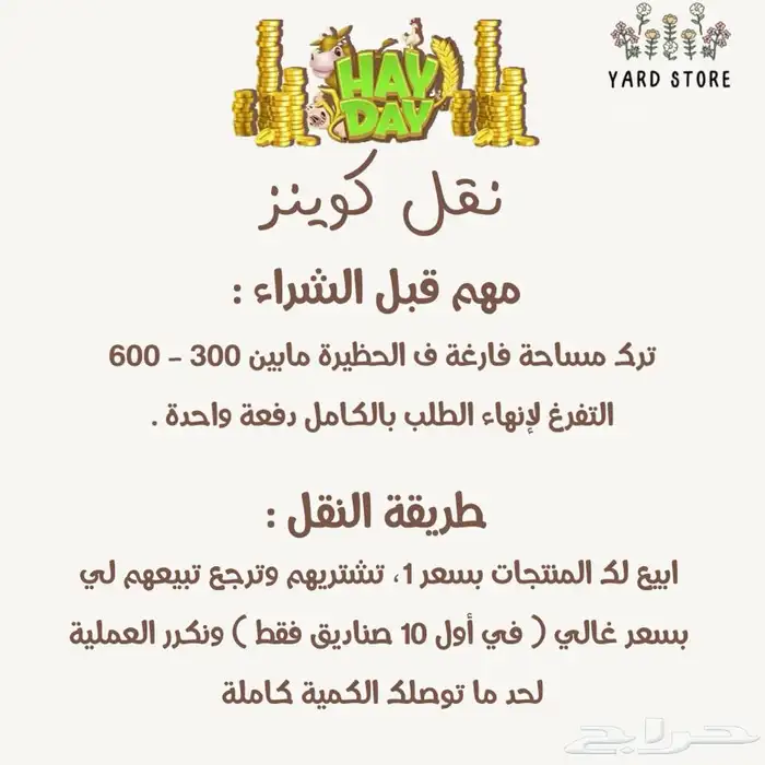 كوينز لعبه هاي داي بارخص الاسعار 0