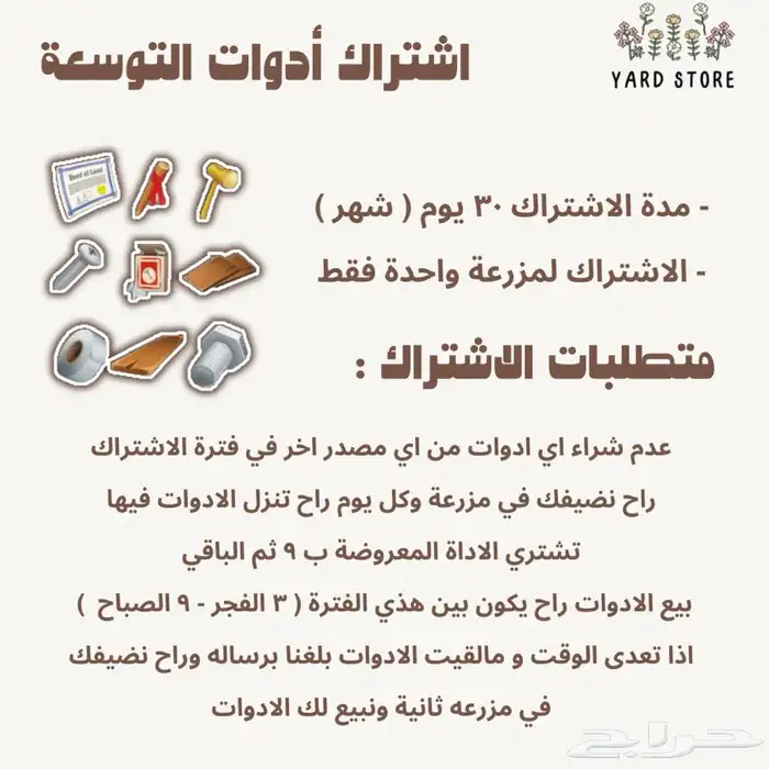 اشتراك شهري ادوات توسعة هاي داي 0