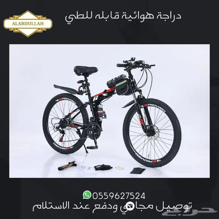 دراجة هوائية تتصفط 9