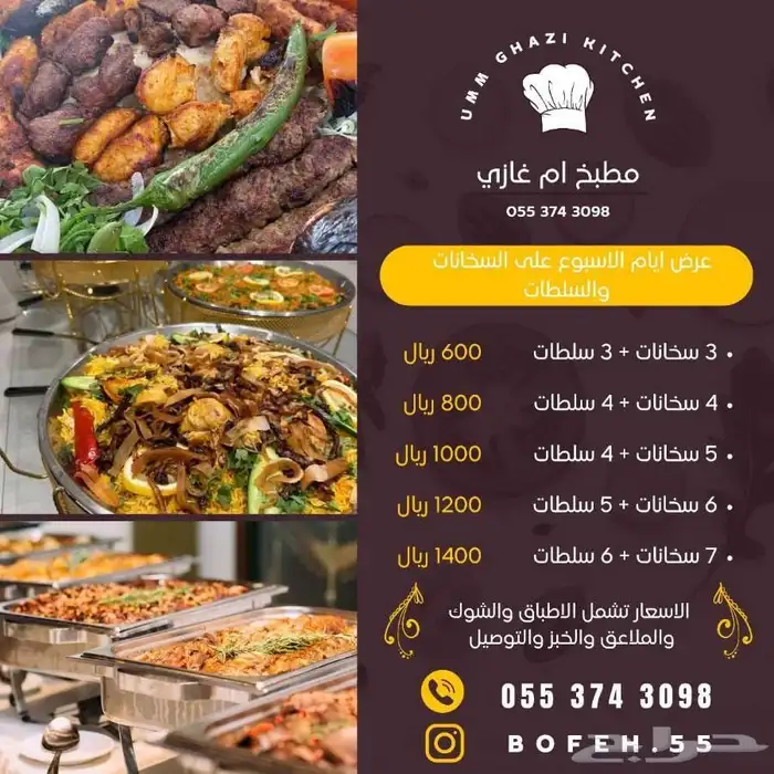 عروضنا الحلوه لاتفووتكم 2