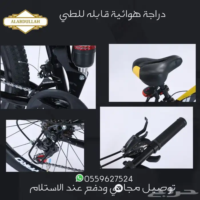 دراجة هوائية تتصفط 13