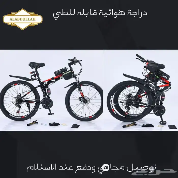 دراجة هوائية تتصفط 6