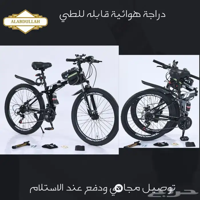 دراجة هوائية تتصفط 12