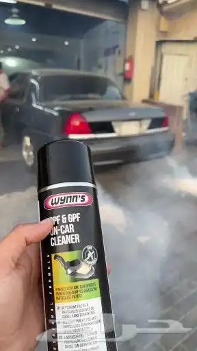 منظف دبة البيئه وينز البلجيكي 0