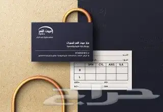 كرت شخصي 8