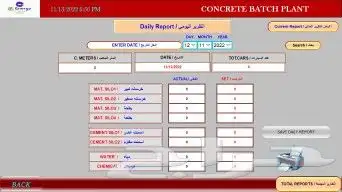 منظومة تشغيل أوتوماتيك لمحطات الخرسانه الجاهزه والبلك 1