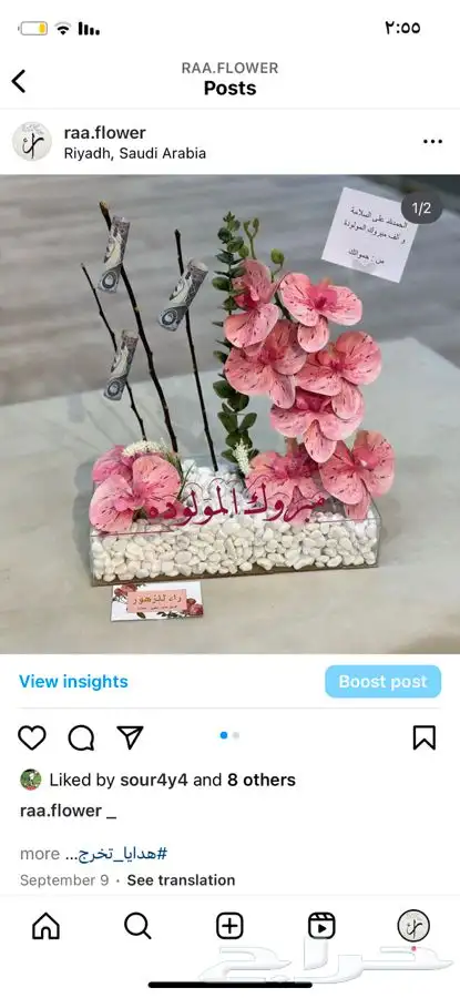 هدايا تخرج نجاح زواج خطوبة مواليد باقات ورد 21