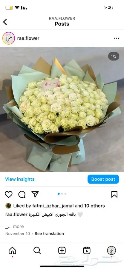 هدايا تخرج نجاح زواج خطوبة مواليد باقات ورد 10