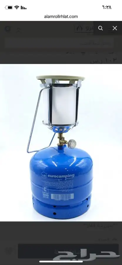 تر يك مصباح تراثي 0