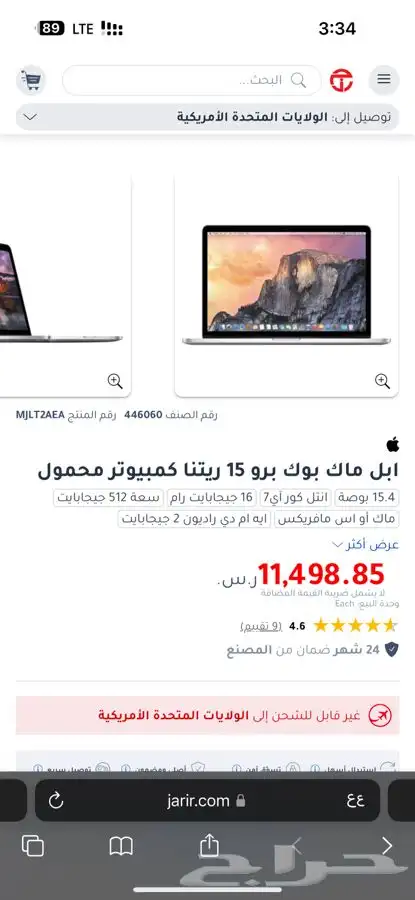 ماك بوك برو 15 انش - آي 9 - الرام 16 0