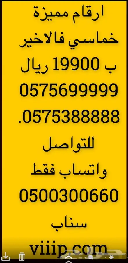 ارقام مميزة رباعيه و خماسيه من الاتصالات stc 6