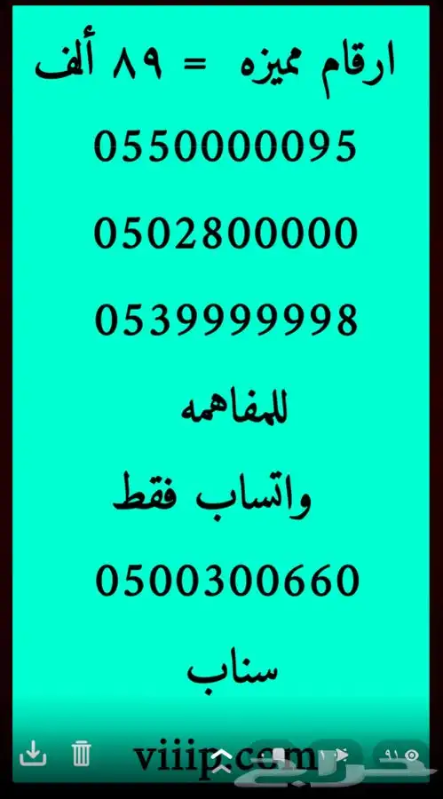 ارقام مميزة رباعيه و خماسيه من الاتصالات stc 7