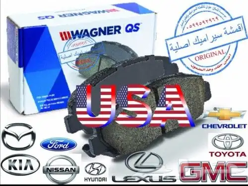 فحمات سيراميك لكل السيارات مع الشحن والدفع عند الاستلام اصلي 0